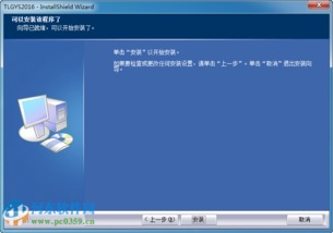 通太通信工程概预算软件 2017.03.02免费版介绍及下载指南