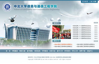信息与通信工程专业的培养要求