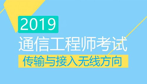 中级通信工程师专业实务第3章重点学习内容 网络工程